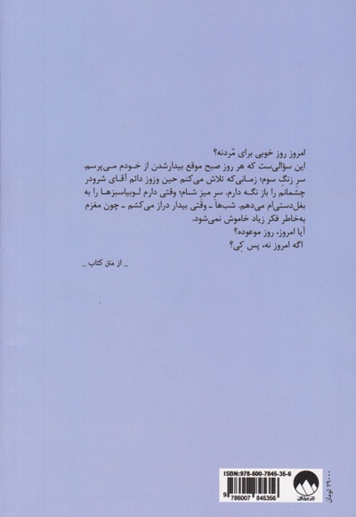 جایی که عاشق بودیم